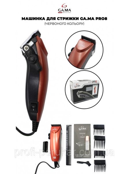 Машинка для стрижки профессиональная для парикмахеров Gama Pro 8 Red красная 2021 фото