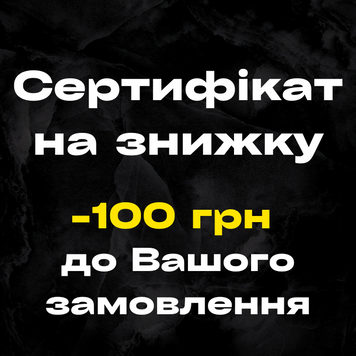 Сертифікат на знижку в розмірі 100 грн, не для продажу фото