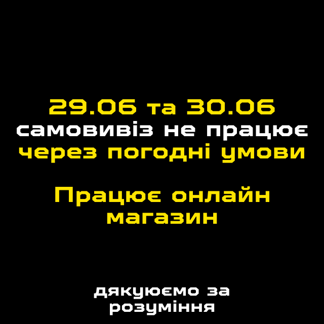 выходные сб 