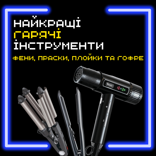 Фены